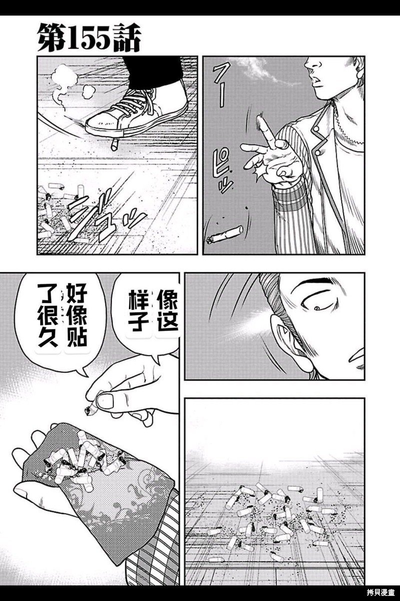 第155话