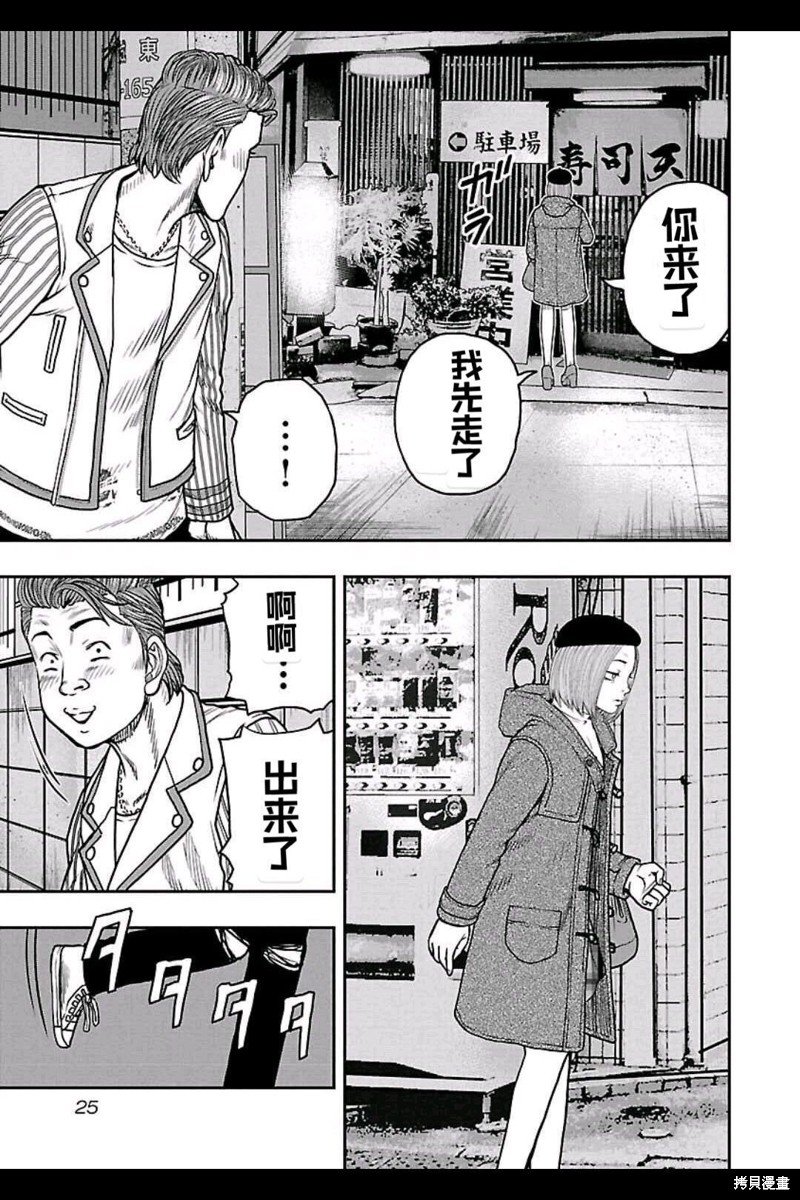 第155话