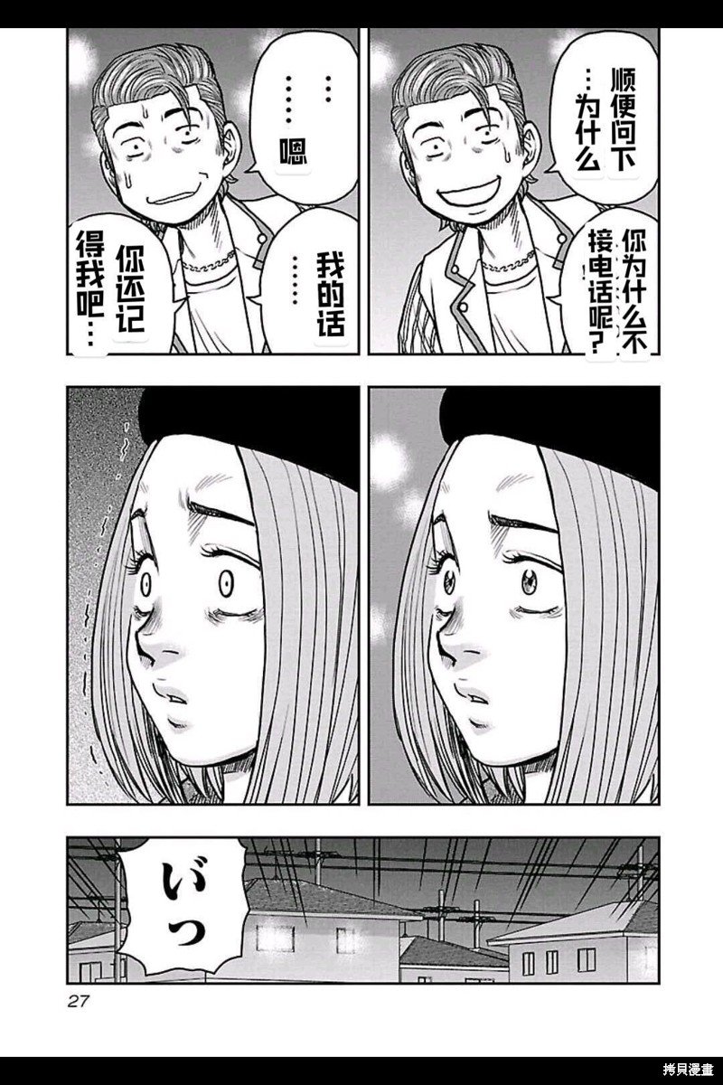 第155话