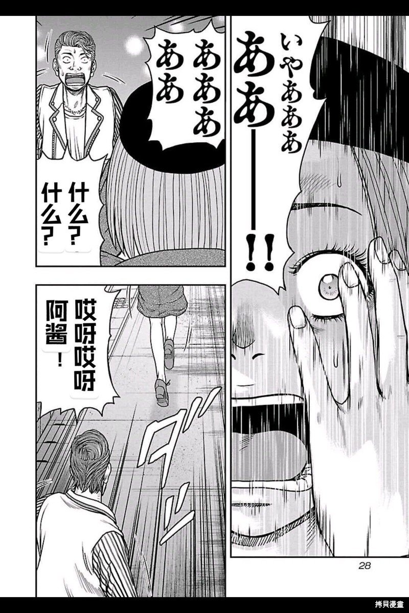 第155话