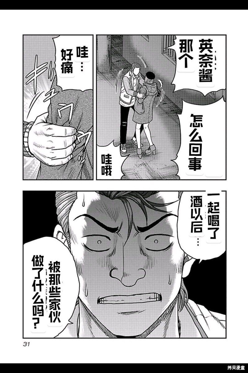 第155话
