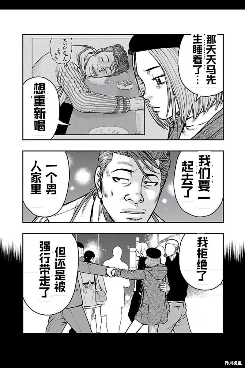 第155话
