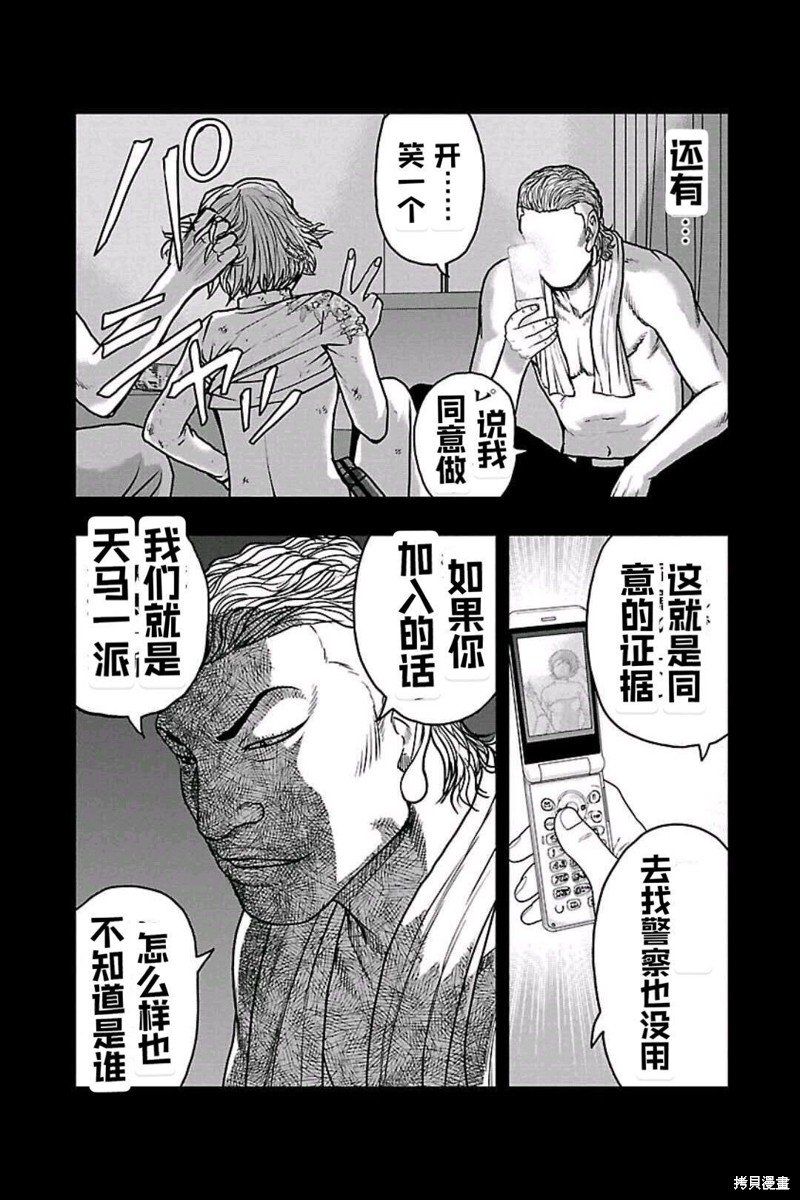 第155话