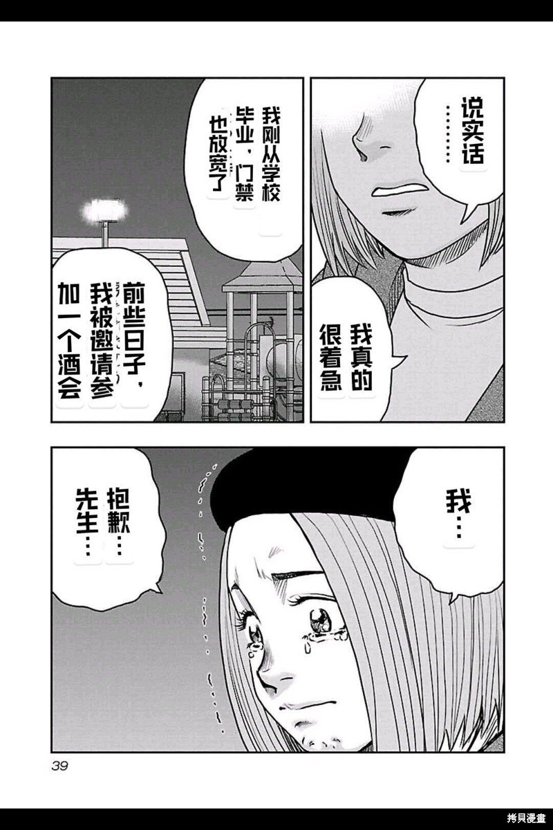 第155话