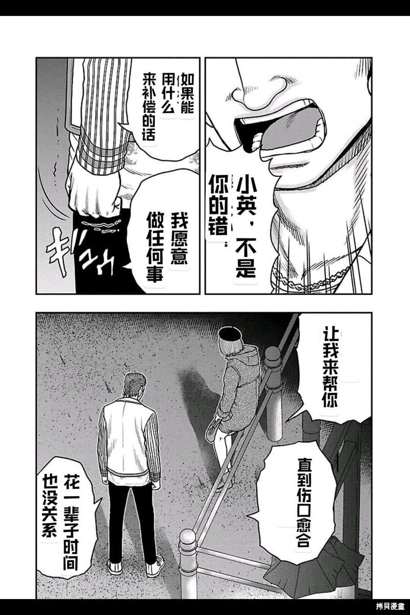 第155话