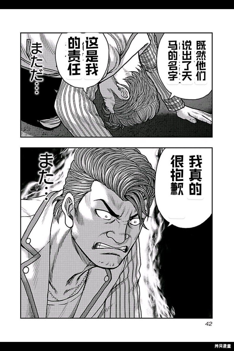 第155话