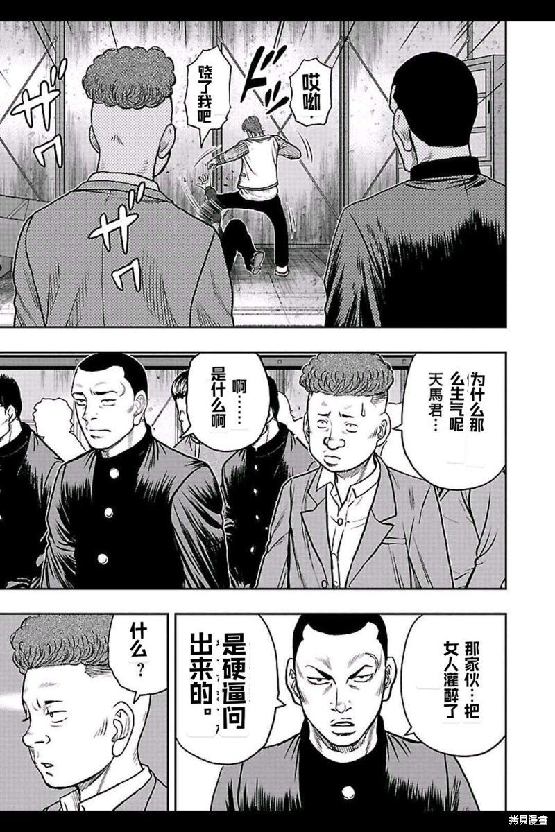 第156话