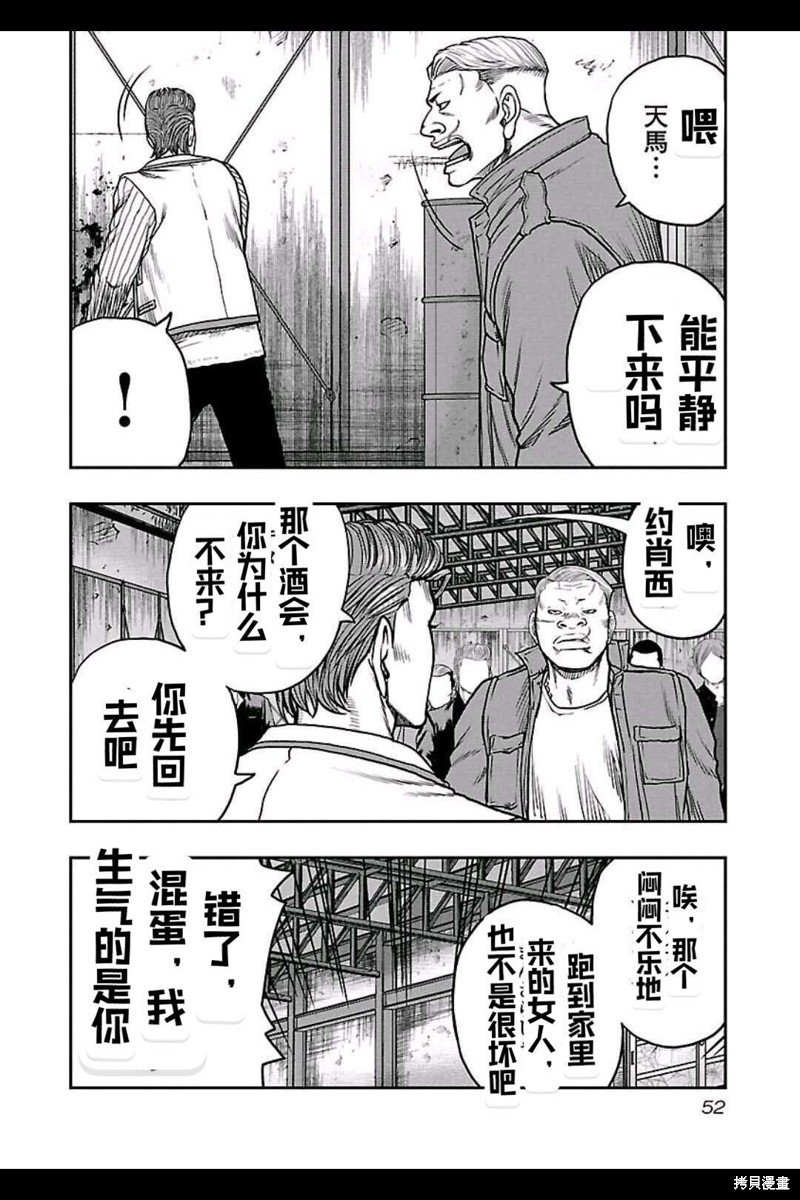 第156话