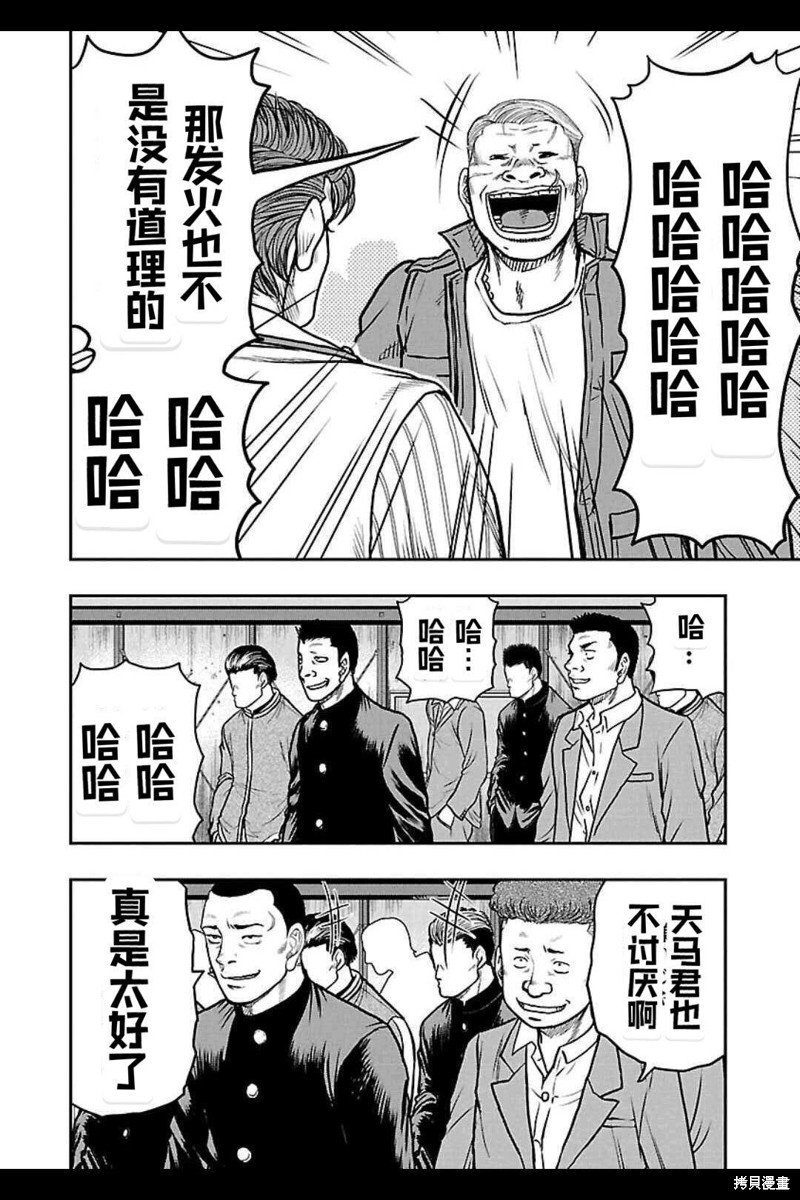 第156话