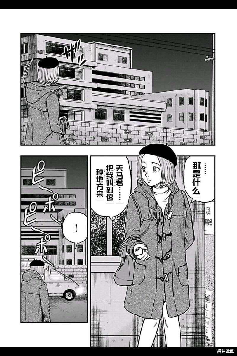 第156话