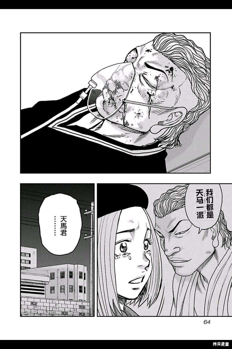 第156话