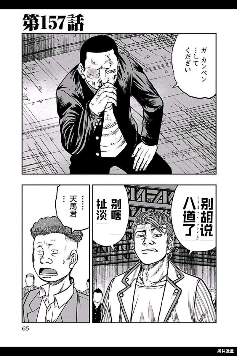 第157话