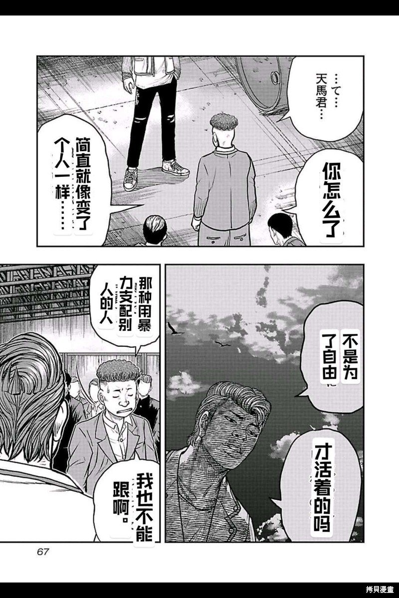 第157话
