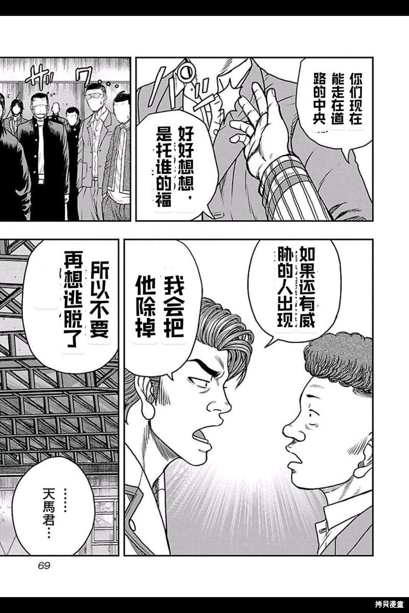 第157话