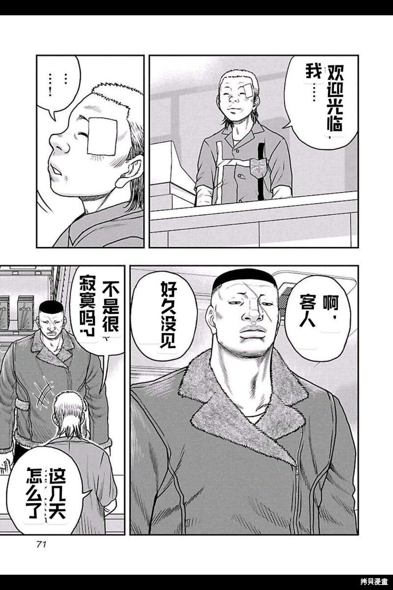 第157话