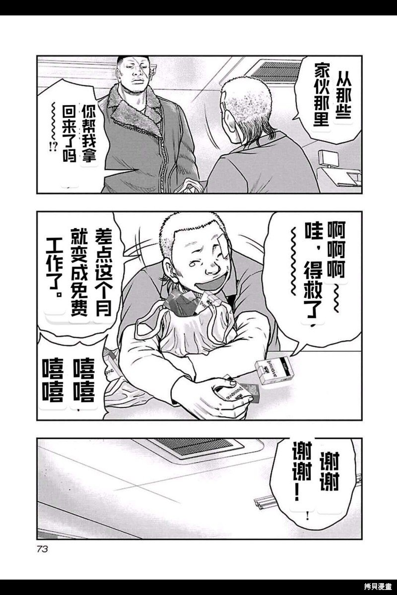 第157话