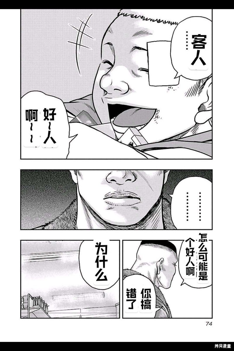 第157话