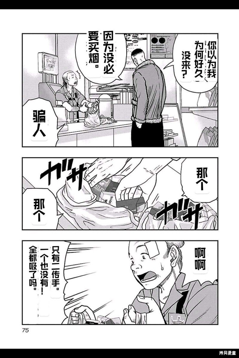 第157话