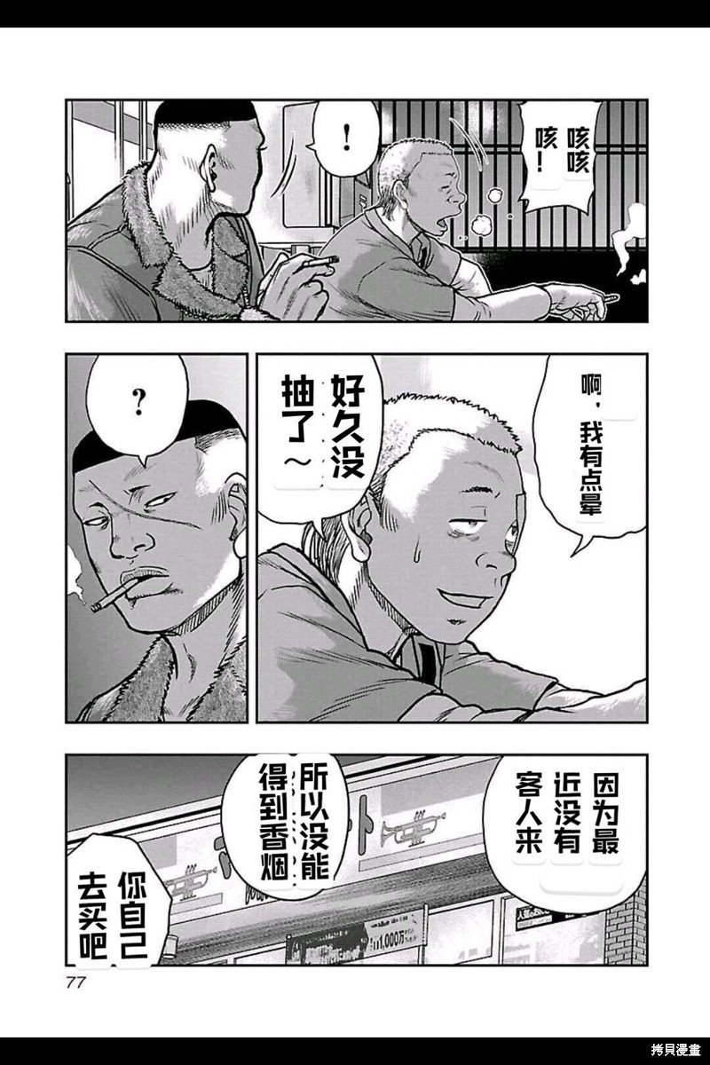 第157话