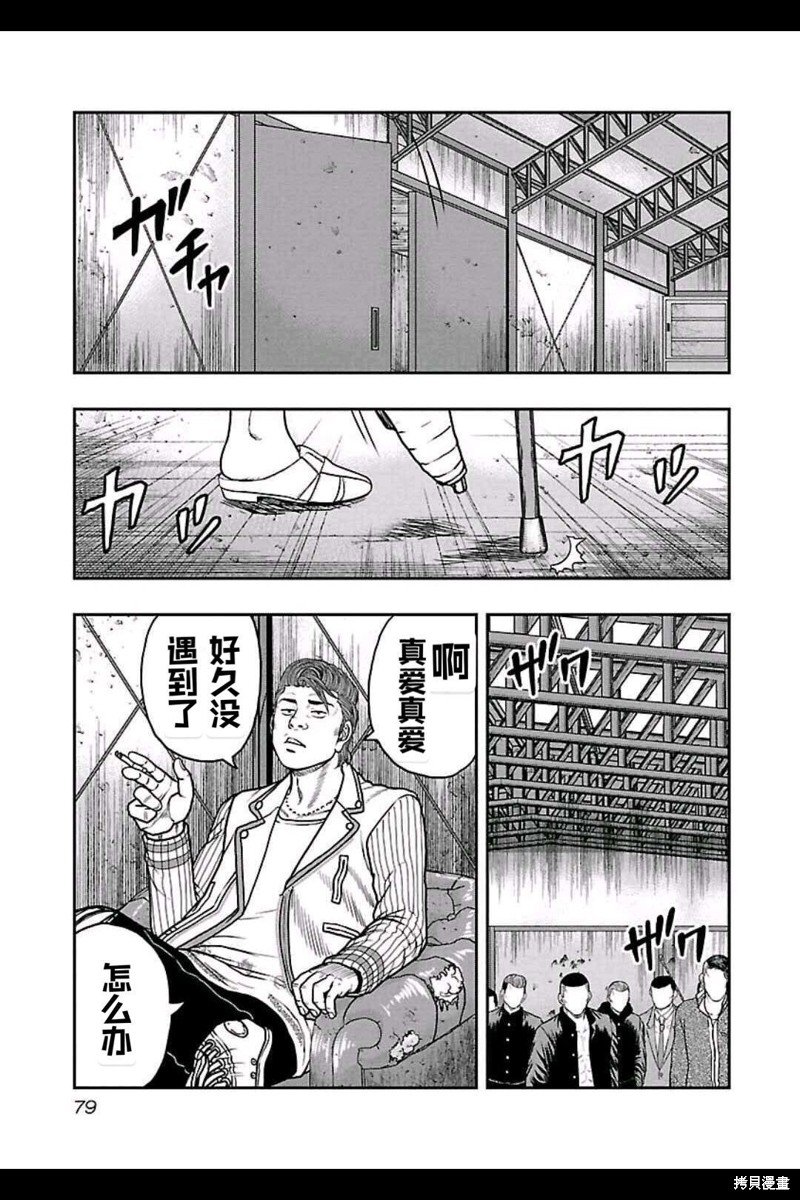 第157话