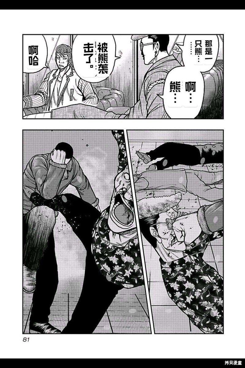 第157话