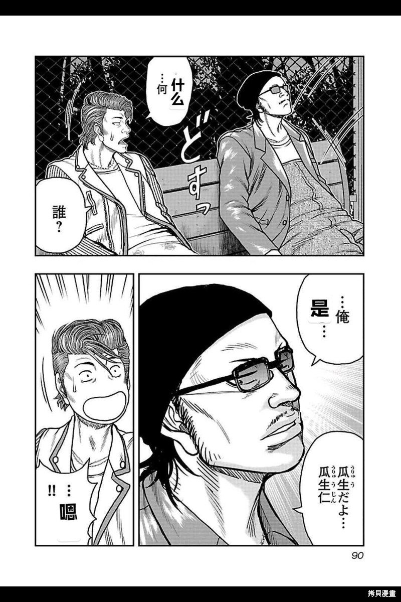 第158话