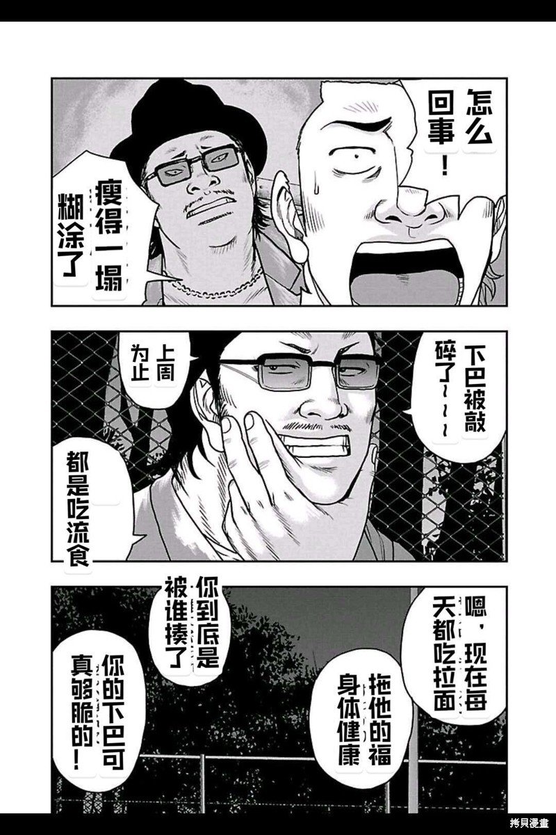第158话