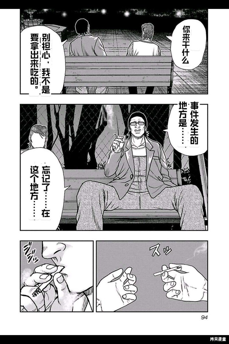 第158话