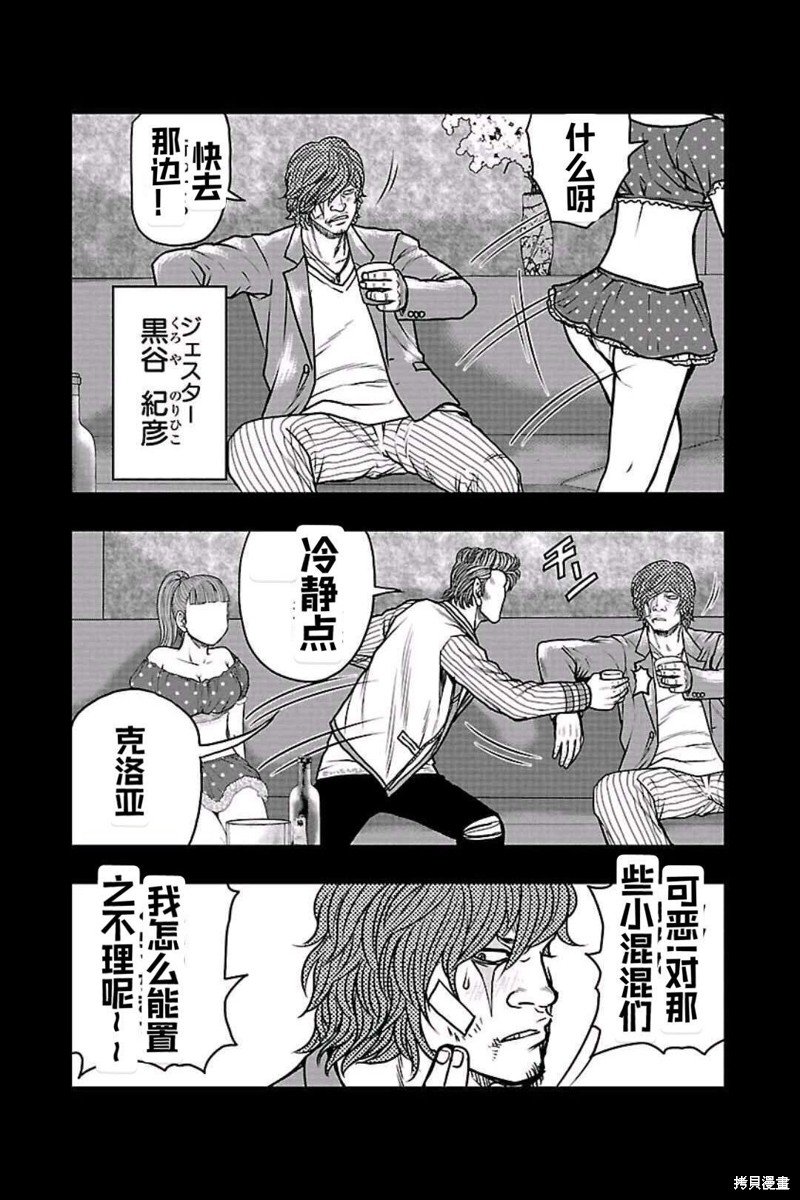 第158话