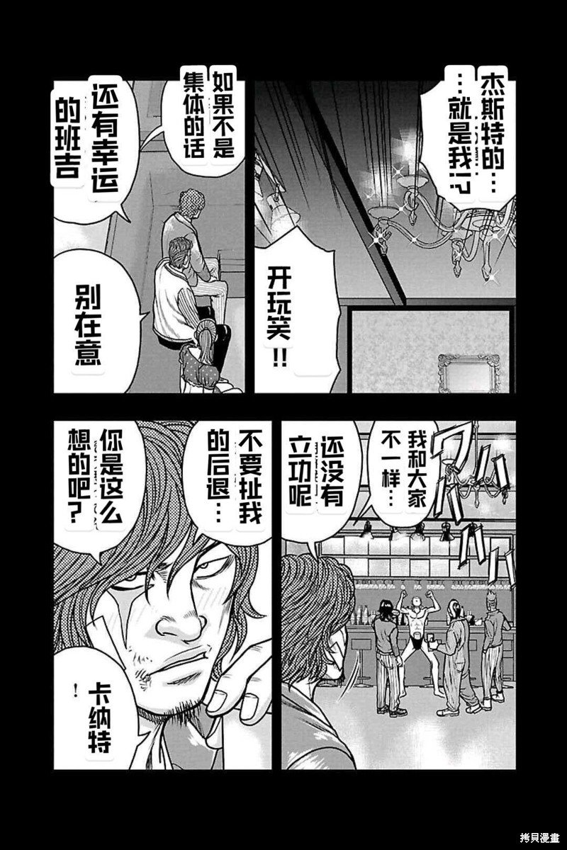 第158话