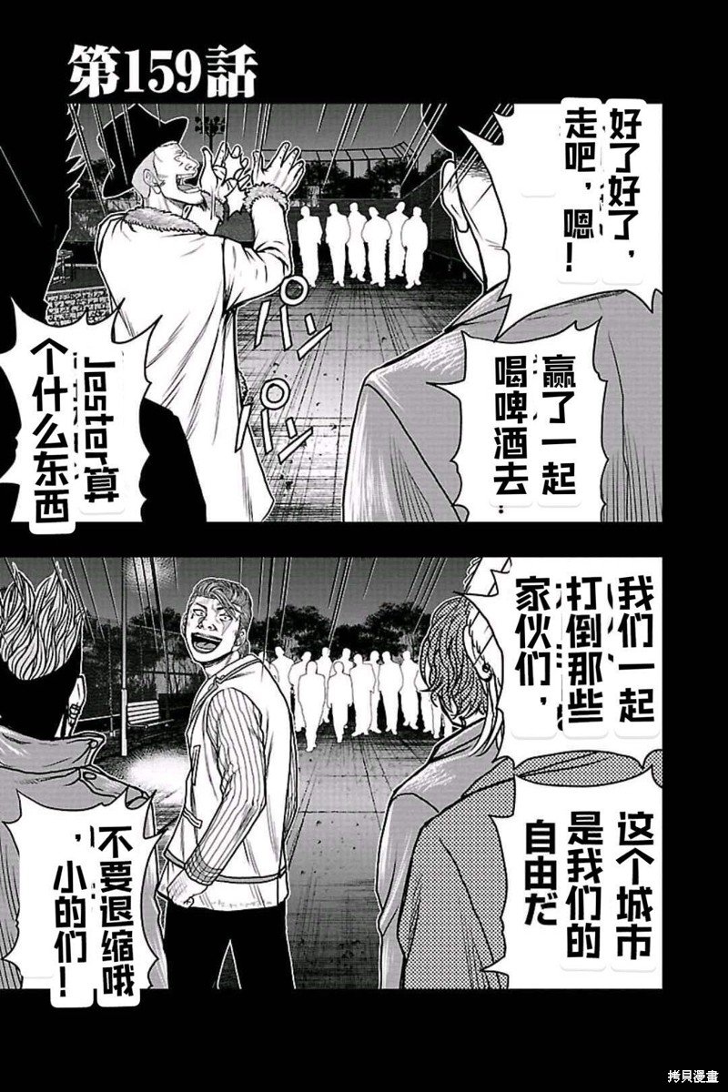 第159话