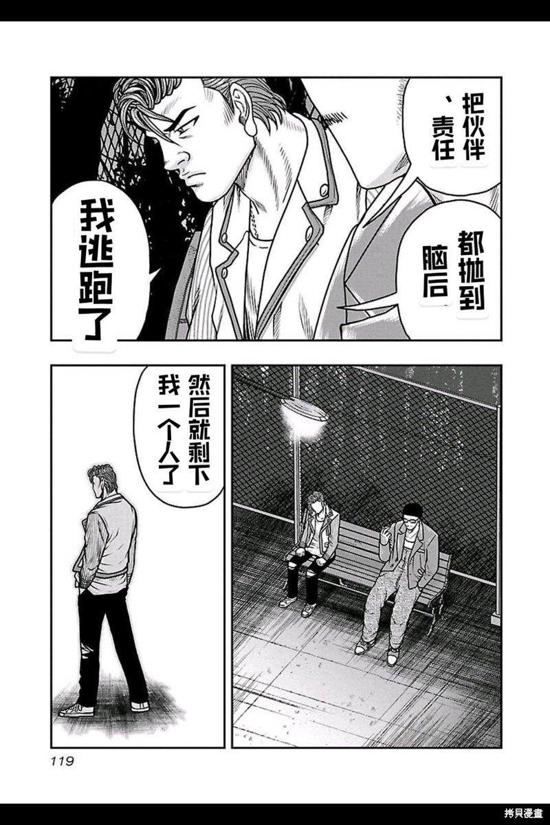 第159话
