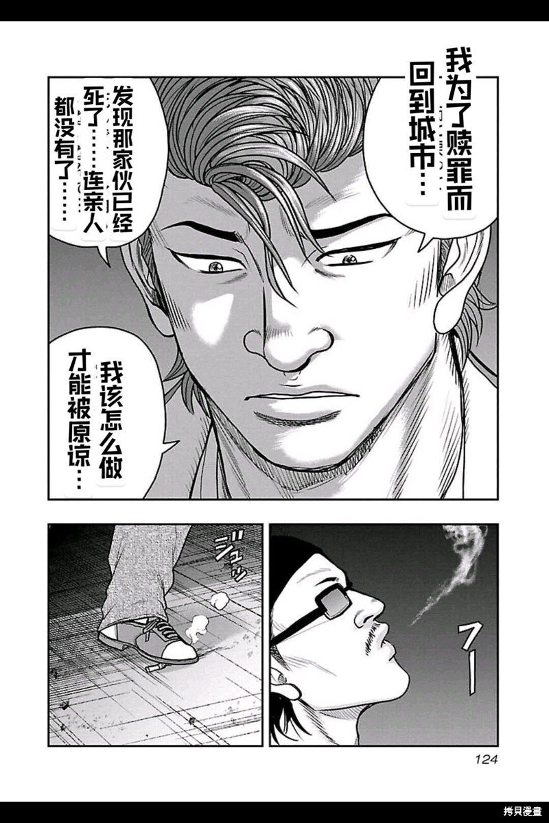第159话