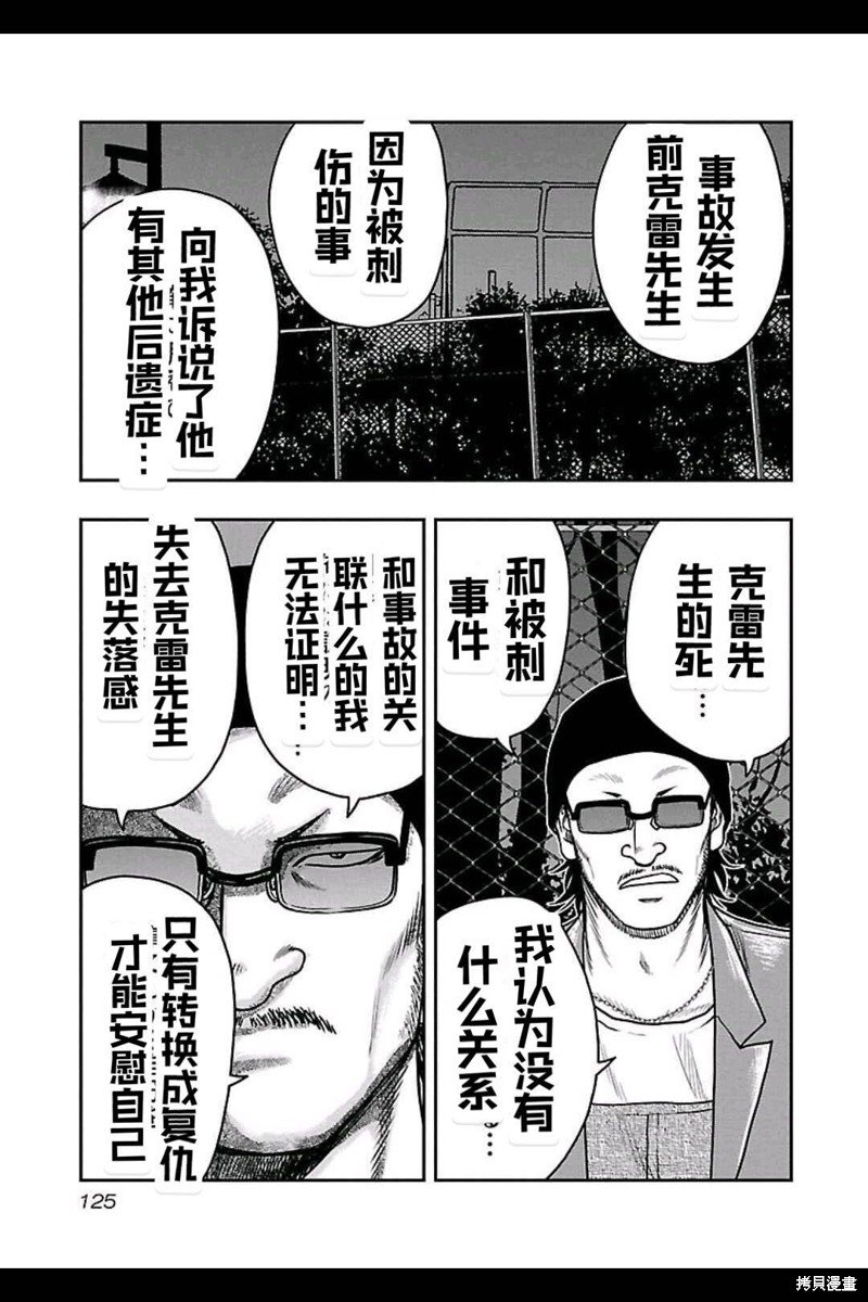 第159话