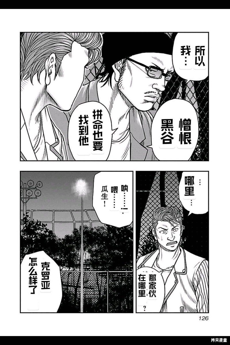 第159话
