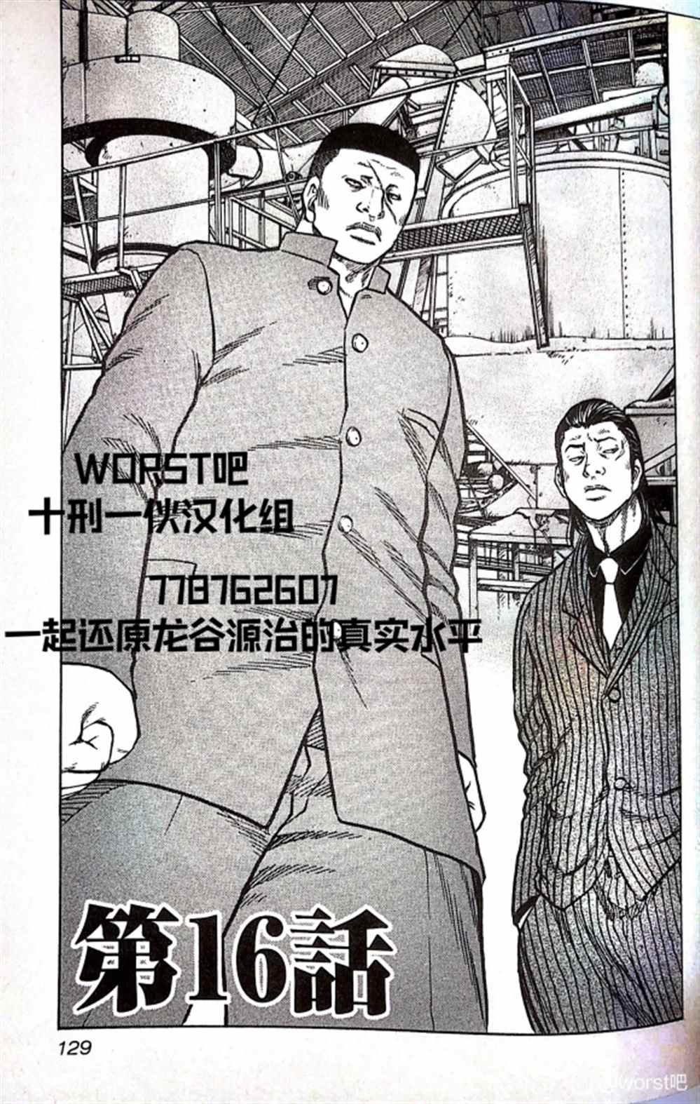 第16话