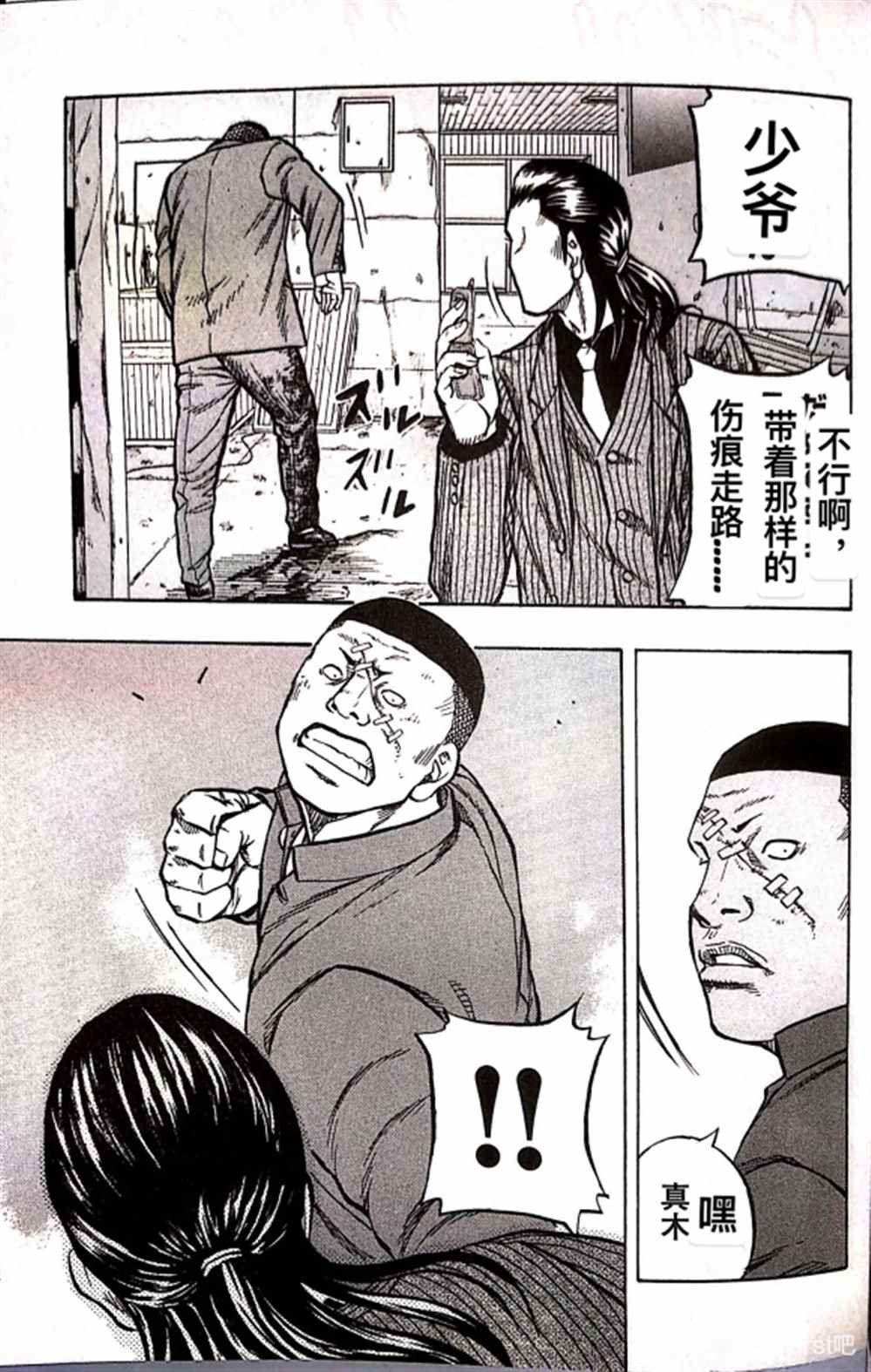 第16话