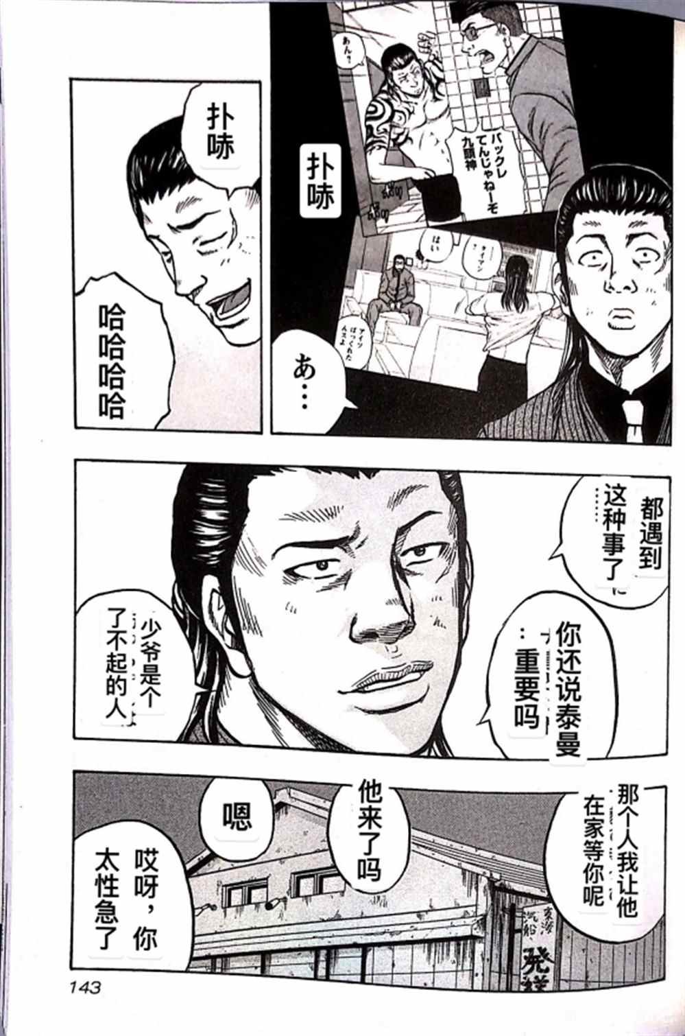 第16话