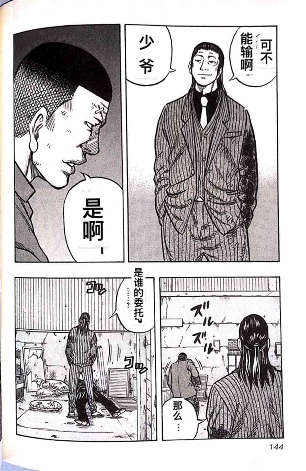 第16话
