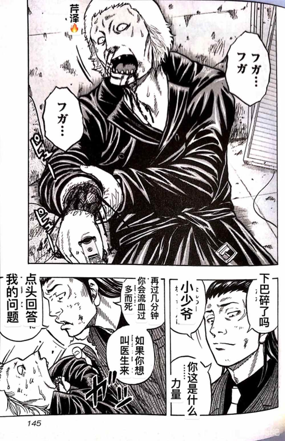 第16话