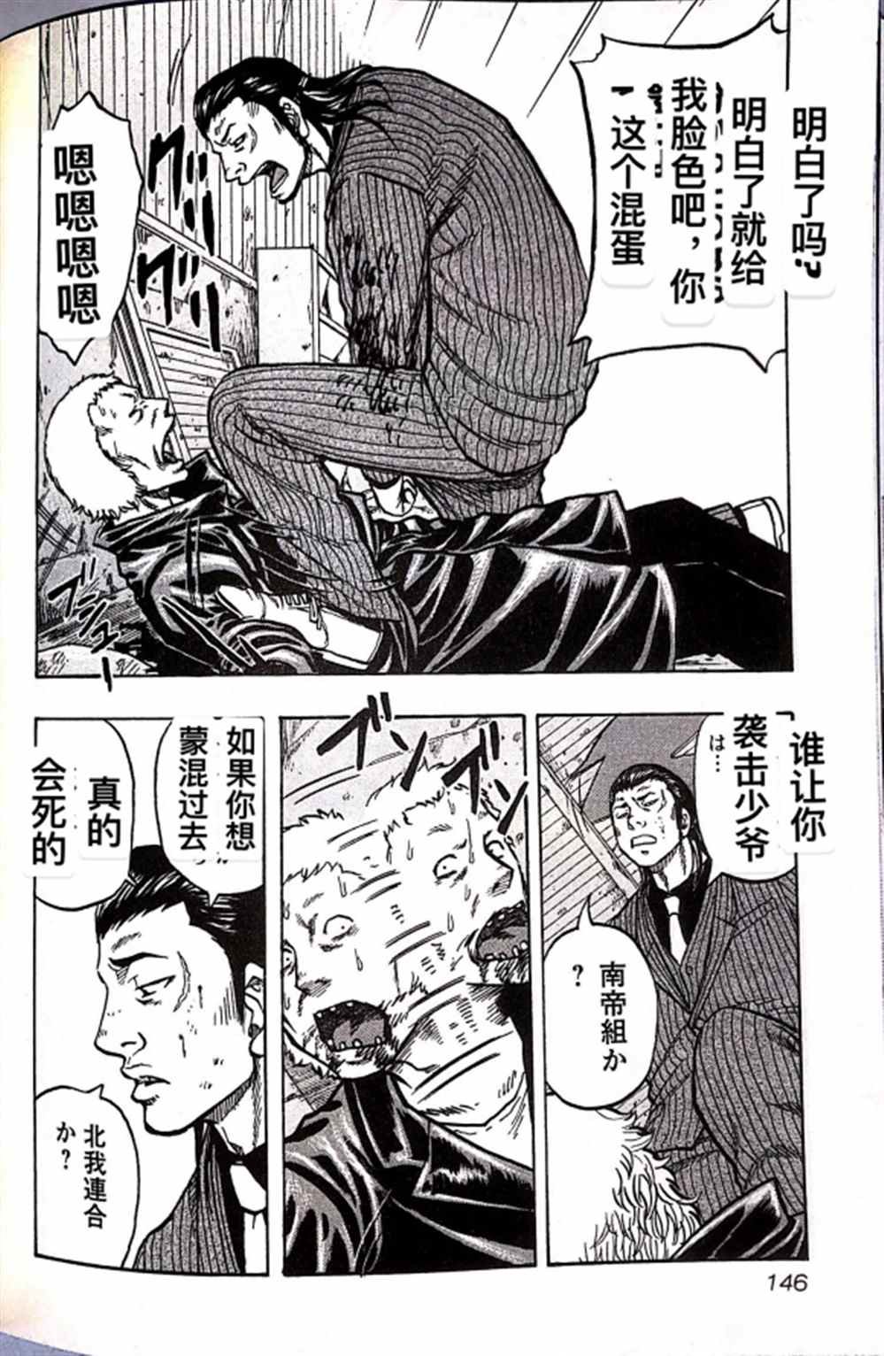 第16话