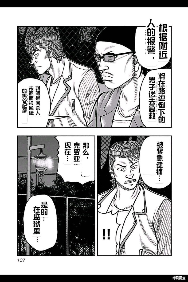 第160话