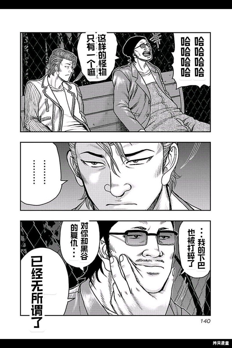 第160话