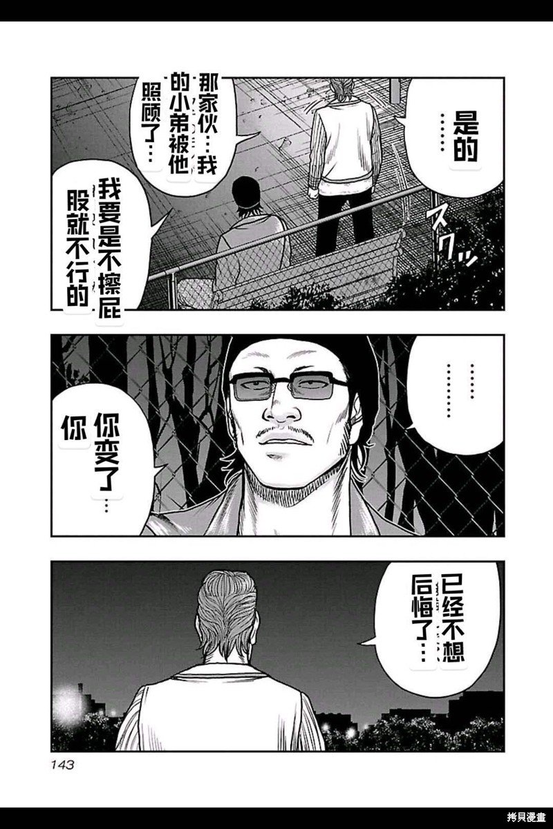 第160话