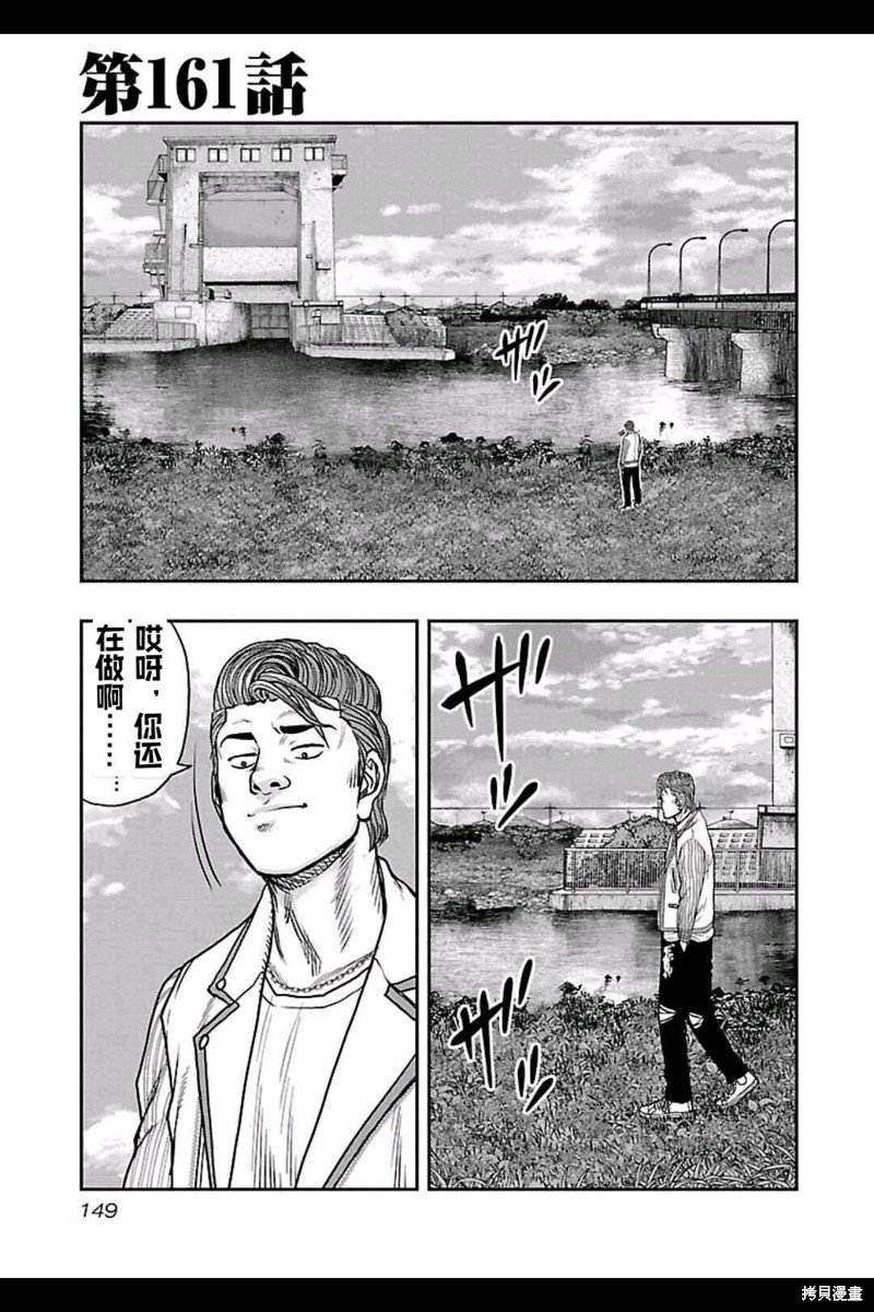 第161话