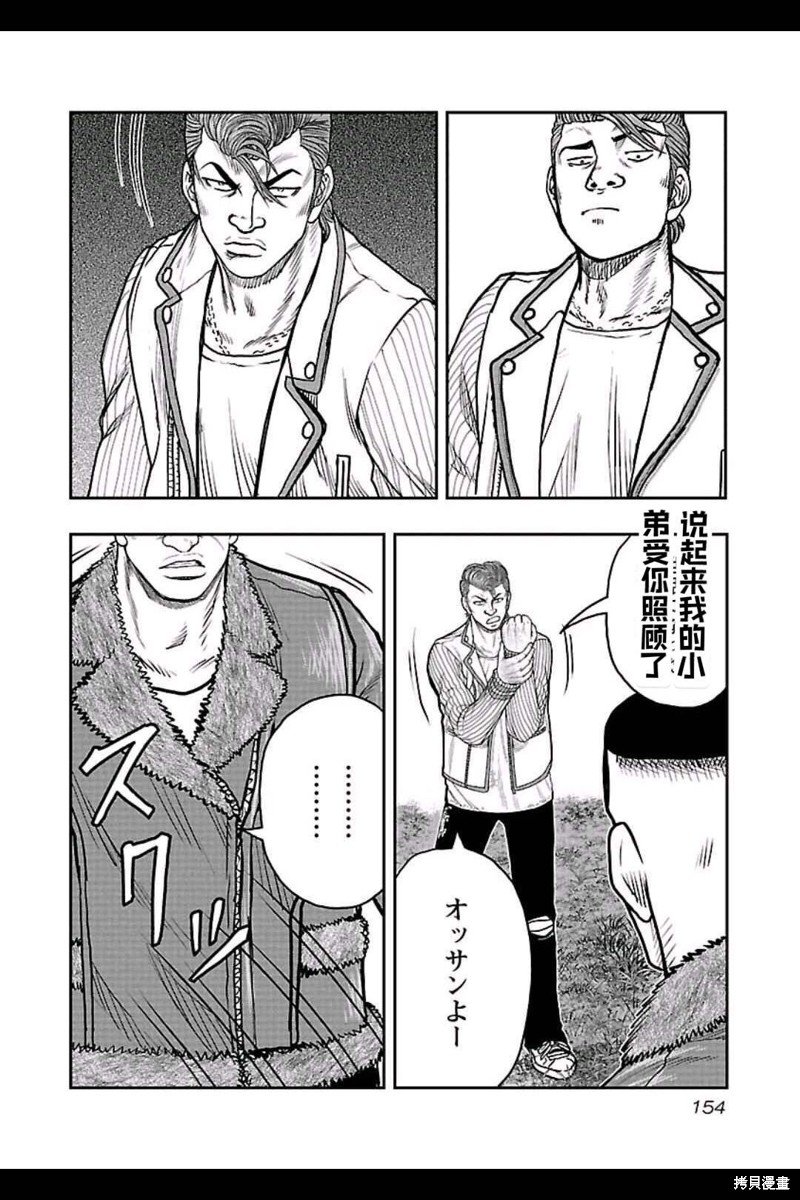 第161话