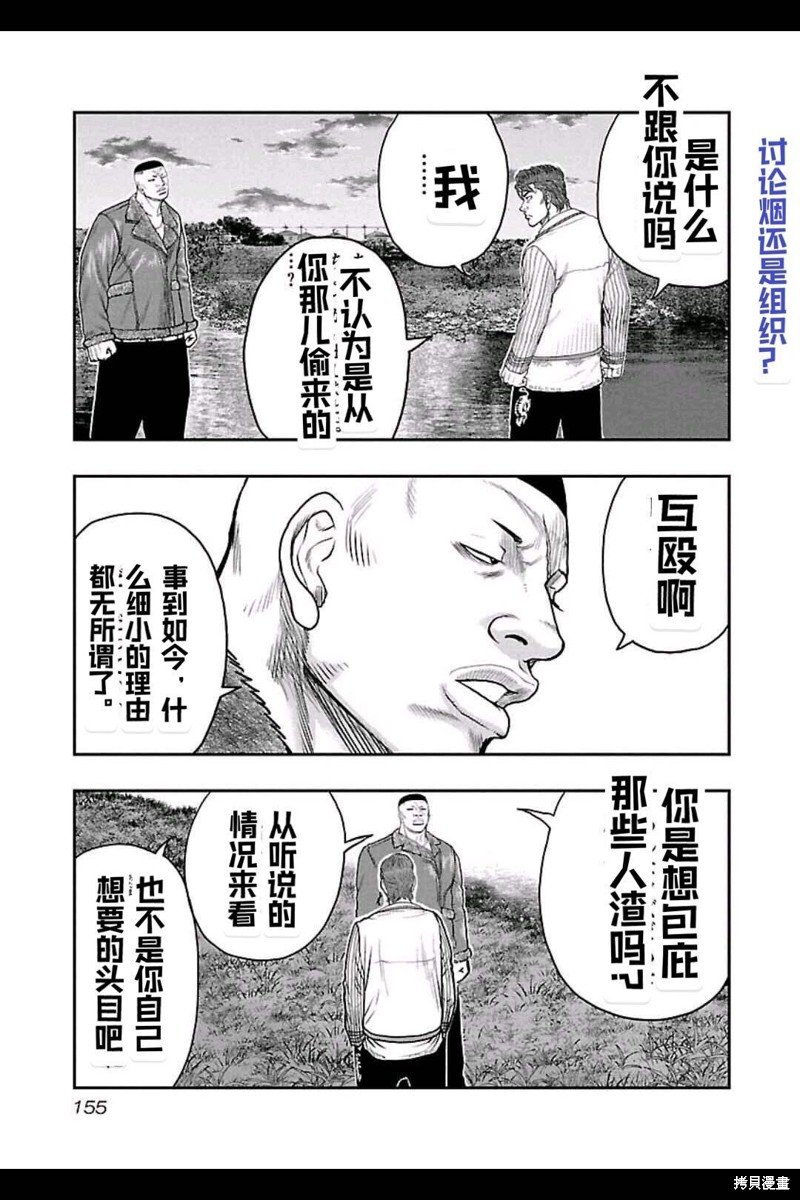 第161话