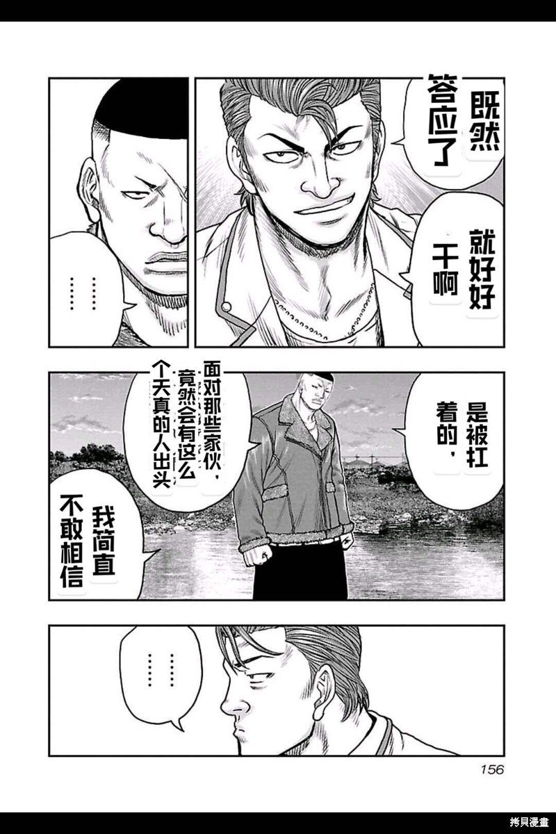 第161话