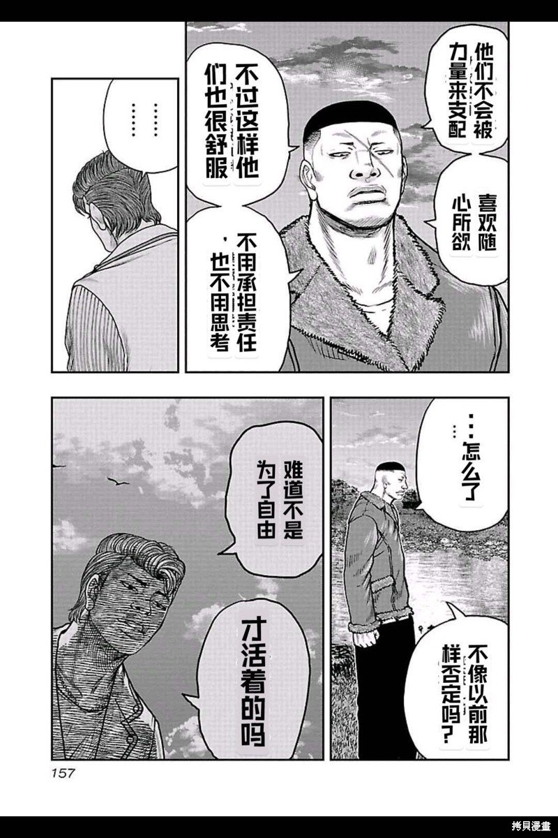 第161话