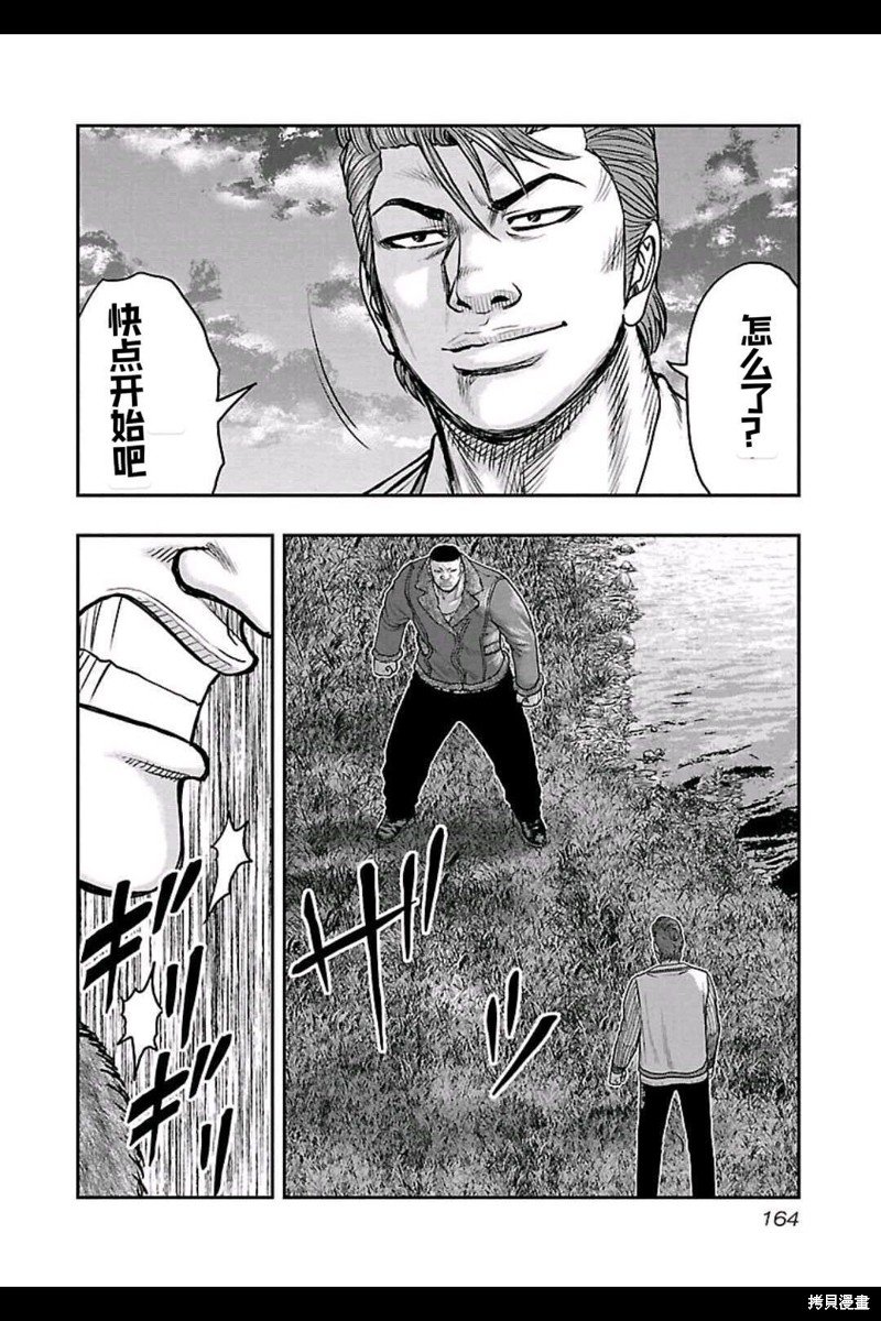 第161话